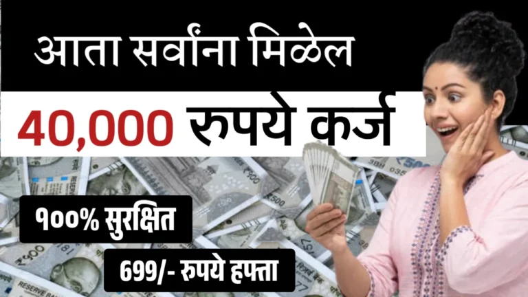 True Balance App वरून सिबिल स्कोर नो चेक करता मिळवा 40,000 रुपये | Loan  Without CIBIL