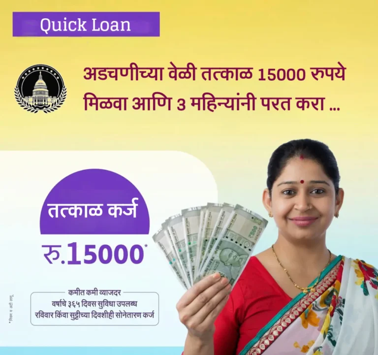 अडचणी च्या वेळी मिळवा फक्त १० मिनिटांत १५,००० रुपयांचे कर्ज! Navi App Personal Loan