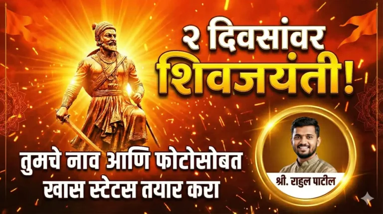 तुमचा फोटो घालून दररोज नवनवीन सुविचार फोटो बनवा, हे ॲप डाऊनलोड करा..|Event Image Maker app  AI