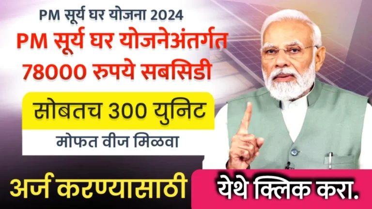 कुसुम सोलार योजनेतून मिळवा 90% अनुदानावर सोलर पंप